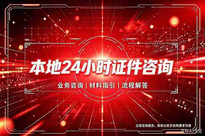 本地证件制作行业现状:传统门店 vs 线上平台,谁更胜一筹?